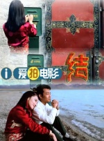 开雏菊剧痛哭叫
